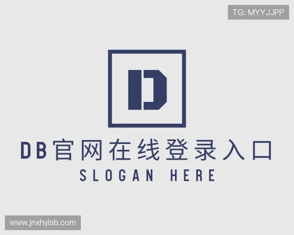发现DB官网在线登录入口